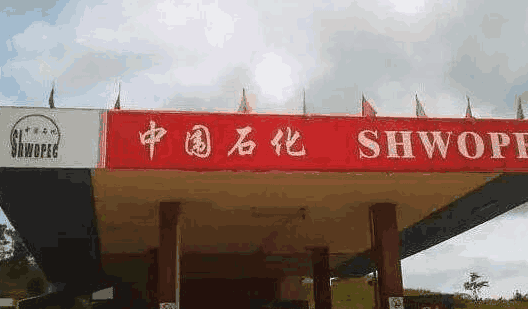 看到這類中石油中石化趕緊掉頭走! 車主: 加了一次發(fā)動機直接報廢