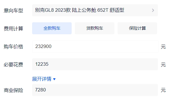 別克gl8新款2022款報(bào)價(jià)及圖片 沒有2022款（在售2023款售價(jià)23.29萬）
