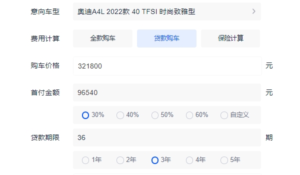 奧迪A4L新車報(bào)價(jià)2022款圖片 2022款?yuàn)W迪A4L售價(jià)32.18萬(wàn)元