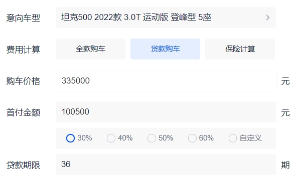 坦克500報(bào)價(jià)及圖片 坦克500新車售價(jià)為33.50萬元