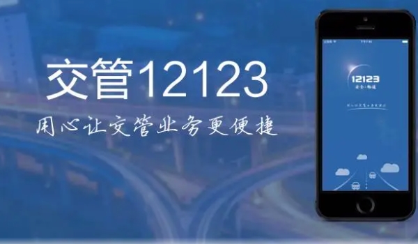 駕駛證鎖定狀態網上怎么解除 通過交管12123APP可以解鎖（車管所解鎖）
