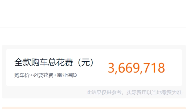 邁巴赫vs680官方報價 vs680新車售價329.80萬元（全款366.97萬）