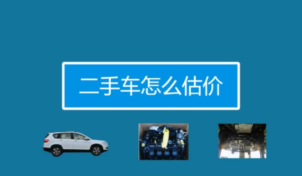 買二手車應該注意哪些問題 注意查看車況、手續、事故等問題