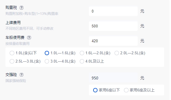 微藍(lán)6插電混動(dòng)版落地價(jià) 低配全款落地16.92萬元（必要花費(fèi)1870元）