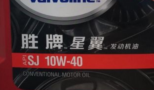 10w-40機油是什么意思 代表機油粘度（低-25℃結冰/溫度高40℃變質）