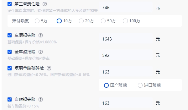 寶來(lái)傳奇1.5自動(dòng)時(shí)尚型落地價(jià) 全款落地12.01萬(wàn)元（必要花費(fèi)6684元）