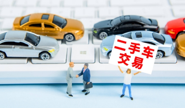二手車過戶流程 準備好相關資料就可以辦理（需要到車輛管理所）