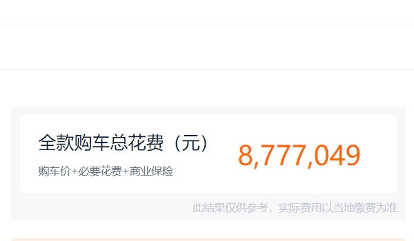 勞斯萊斯幻影多少錢 2018款新車售價(jià)790萬(wàn)元（全款落地877.70萬(wàn)）