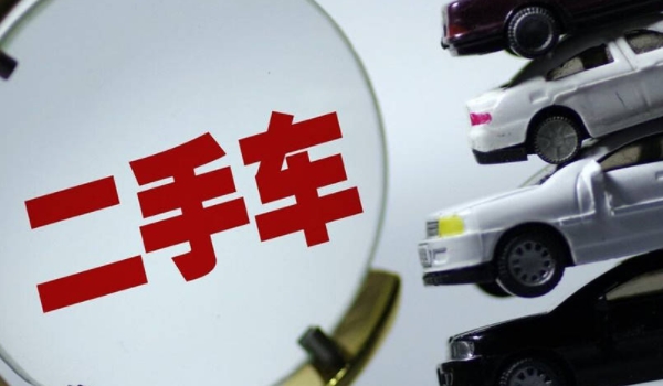 車輛過戶需要多少錢 200元到800元之間（根據排量大小收取費用）