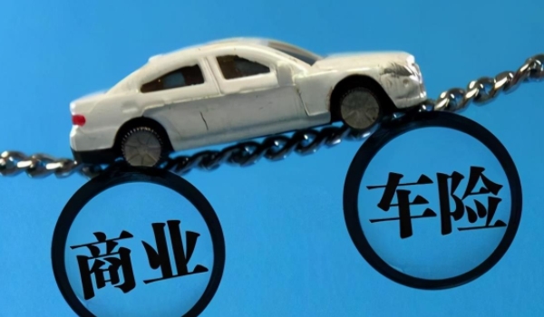 汽車保險怎么買劃算 到期前對比多家優惠后購買比較劃算
