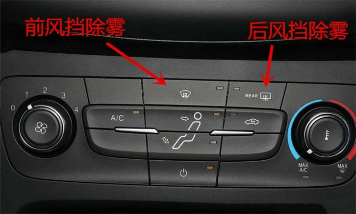 車(chē)內(nèi)有霧怎么除霧