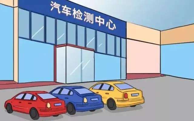 汽車年檢過期怎么辦要罰款嗎