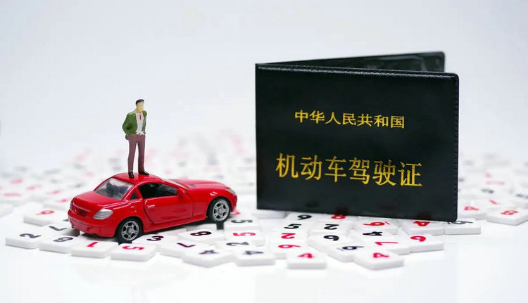 學(xué)駕照報(bào)名費(fèi)交了不學(xué)可以退嗎