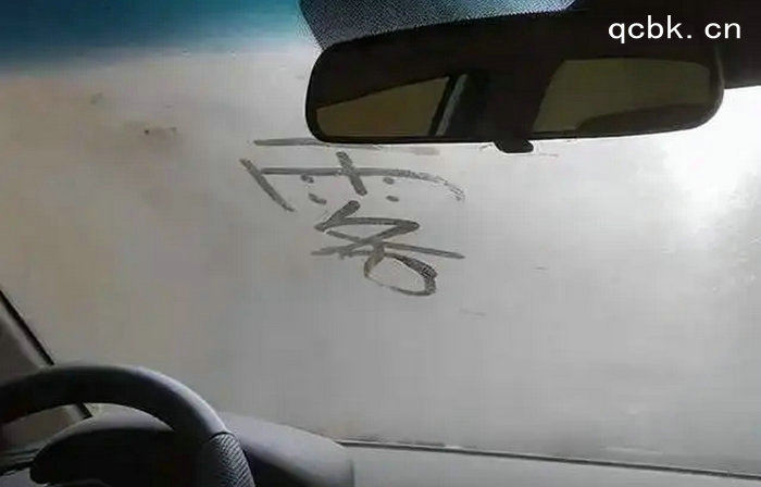 天氣冷車內玻璃起霧怎么辦