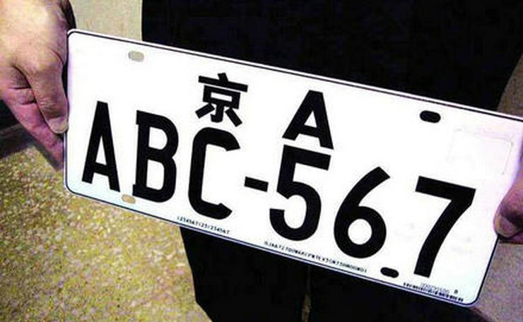 外地人在北京買車上牌 新規定