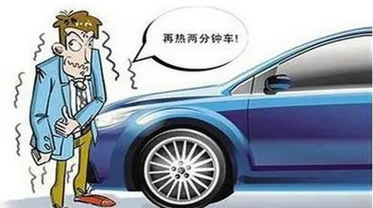冬季啟動車的正確方法 冬季啟動汽車注意事項