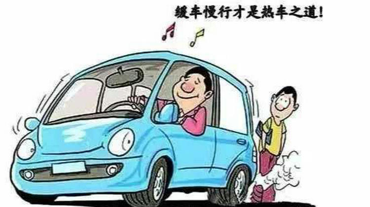 冬天開車熱車和不熱車的區別