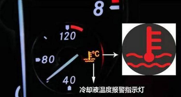 水溫報(bào)警燈亮了還能開(kāi)嗎