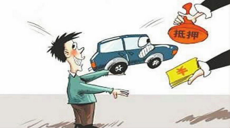 質押車輛被車主開走犯法嗎