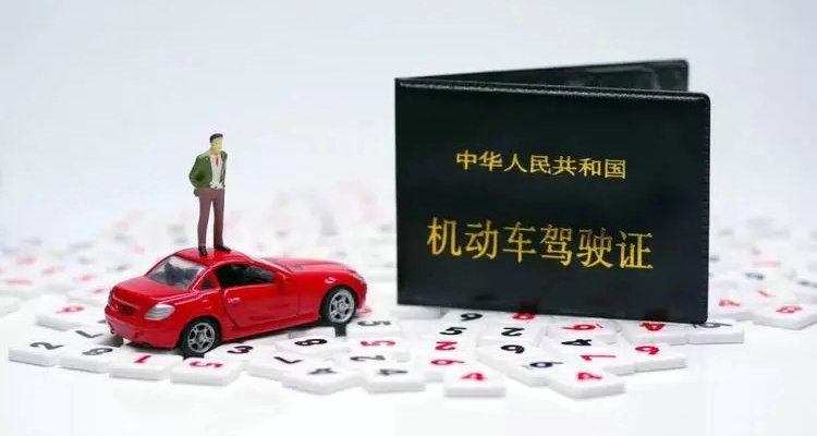 駕駛證過(guò)期會(huì)被注銷嗎