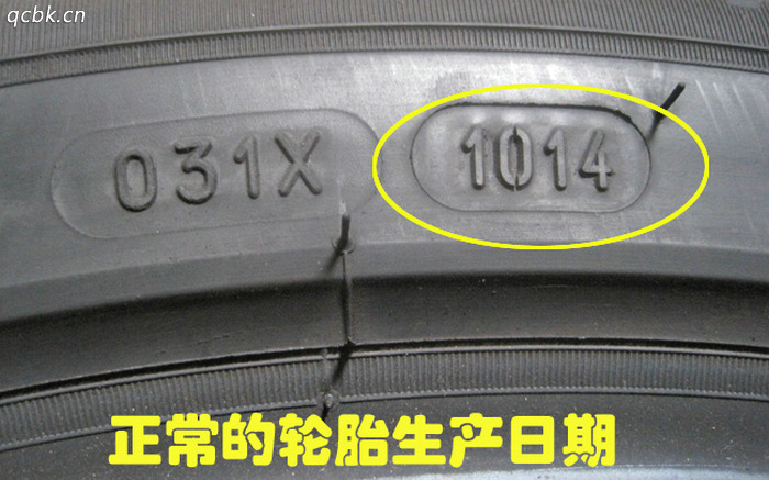 輪胎一般生產日期多久以內為好