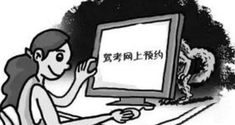 科目一沒(méi)過(guò)第二次預(yù)約要多久