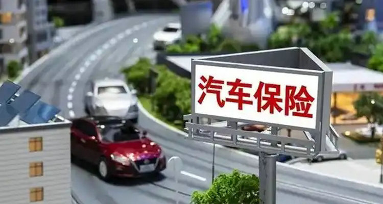 車險(xiǎn)報(bào)保險(xiǎn)流程怎么操作