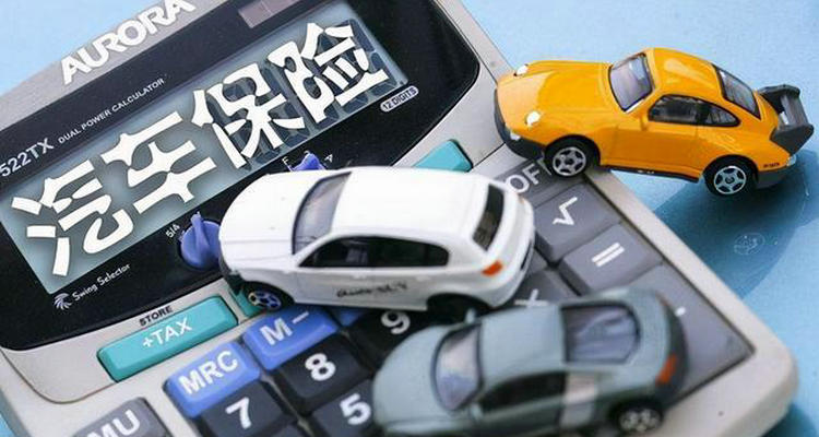 同一輛車換牌照后保險(xiǎn)怎么辦