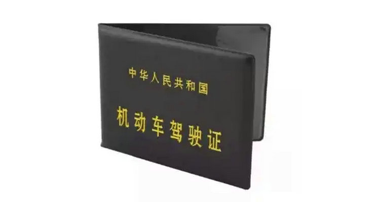 駕駛證被注銷了怎么恢復