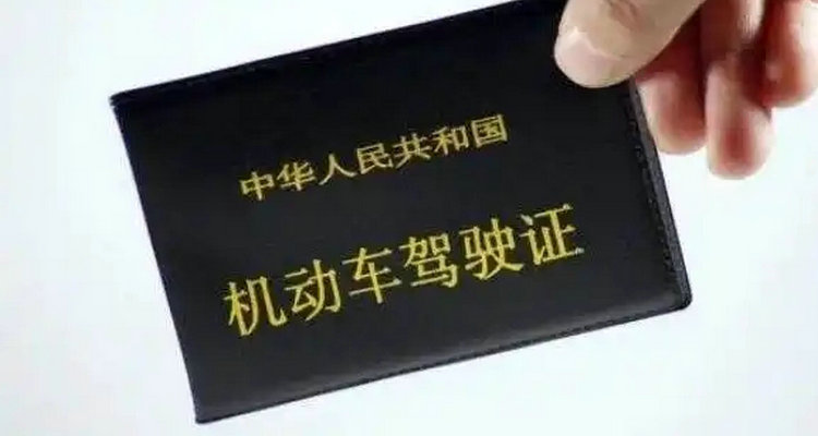駕駛證被注銷了還能恢復嗎