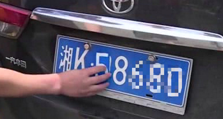 換了車牌號(hào)碼原來的保險(xiǎn)有效嗎