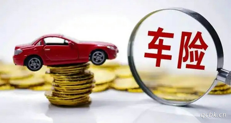 車險(xiǎn)到期了怎么續(xù)保最便宜