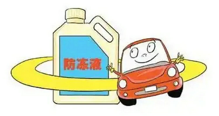 汽車防凍液加多了有影響嗎