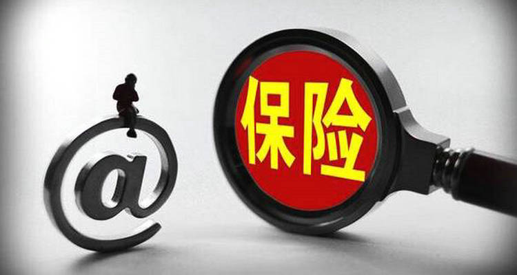 電話投保和網(wǎng)上投保哪個(gè)便宜