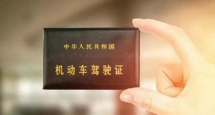 駕駛證過(guò)期一年了怎么辦理?yè)Q證