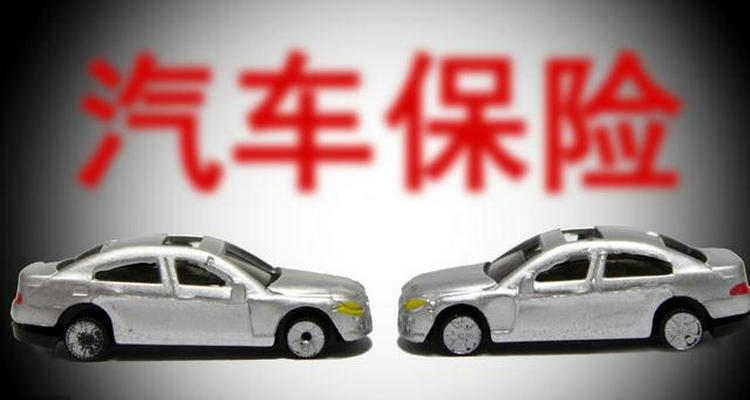 車險(xiǎn)出險(xiǎn)記錄怎么查