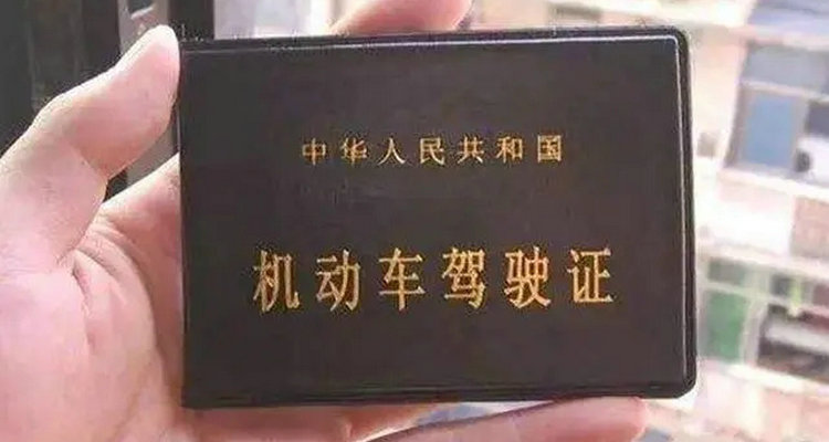 有駕照不是自己的車可以開(kāi)嗎