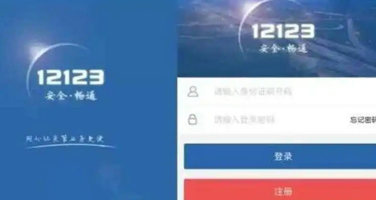 拿證了怎么查詢駕照考試分數