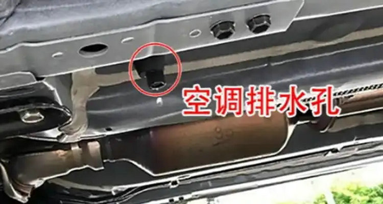 汽車空調排水管堵塞如何疏通