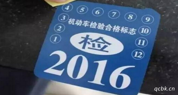 2023年車(chē)上還需要貼標(biāo)志嗎