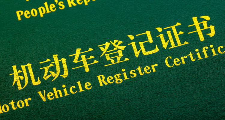 汽車(chē)貸款還完了怎么拿回綠本