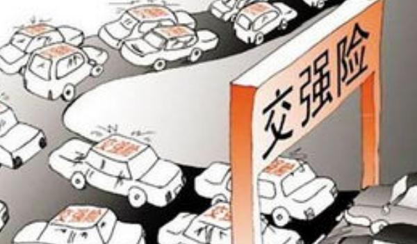 2021年車險價格表，交強險收費標準（國家統一規定）
