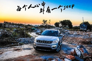 jeep是什么牌子的車，吉普牌（美系高檔汽車品牌）