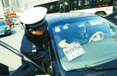 新車掛臨時(shí)牌上路也被扣12分罰200? 交警: 這種臨時(shí)牌見(jiàn)一次罰一