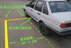倒車(chē)入庫(kù)最笨的方法有哪些