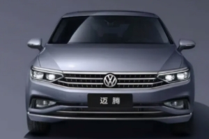 大眾邁騰2022款新車(chē)價(jià)格 2022款邁騰車(chē)型沒(méi)有上市暫無(wú)價(jià)格