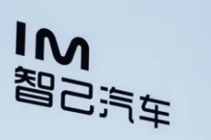 智己汽車是哪個公司的 多家公司聯合打造品牌（高端純電動汽車）