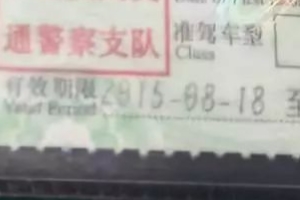 駕駛證到期后多長時間內必須換證 三年內必須換證（過期作廢