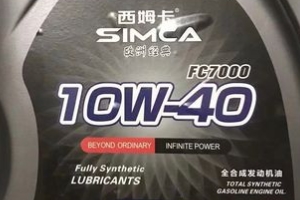 10w-40機油是什么意思 代表機油粘度（低-25℃結冰/溫度高40℃變質）