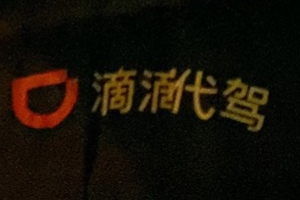 代駕軟件哪個(gè)好 e代駕、超級(jí)代駕、滴滴代駕三個(gè)軟件比較好